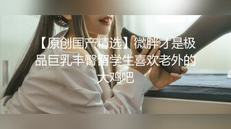 91新人首发上海艺术系肥臀耐操的学妹1080P高清