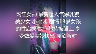 ED Mosaic 美丽新同学小希??无预警被男同学爆肛 疼的直叫