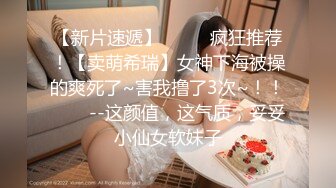 [Loliiiiipop99]下面有根棒棒糖OnlyFans-以性换租系列2