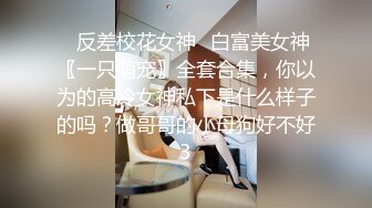 高颜值极品淑女御姐 高挑身姿笔直白嫩大长腿坐在酒店沙发上，这暧昧氛围销魂美景顶不住冲动，啪啪猛烈抽送操