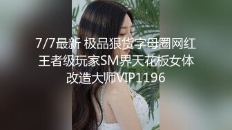 推特红人极品反差淫妻??名媛女优【推特LuckyQL777】微露脸特写疯狂潮喷口爆后入