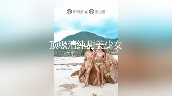 《魔手 外购 极品厕拍》坑神潜入某培训机构女厕双机位近景高清偸拍，多位小姐姐方便，脸逼同框看点十足