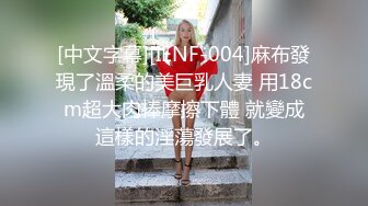 对白有趣翻车王伟哥佛山洗浴会所撩妹85的年少妇女技师很久没做爱了2000元约到酒店开房被故意草破套子内射