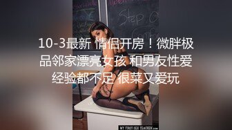 操高颜值美眉 你偷拍我 不要 删掉 美女不让拍 只能摁着双上操 累啊 一爽还好有点顾不上 眼神迷离