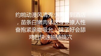 大奶美眉 身材不错 想主人没有 想 啊好舒服 我来了 就喜欢被鸡吧操高潮 被无套输出 内射