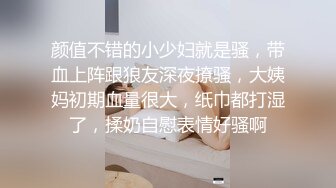 【AI换脸视频】樊沛珈 巨乳女秘书，办公室激情