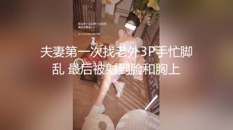   上海富商PUA胖叔叔微撩有男友的中韩混血娇小美女酒店开房啪啪啪无套内射在她的体内留下我滚烫的精液