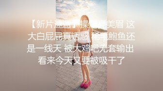  91约炮大神原版流出-海景酒店内射丝袜高跟鞋豪乳女神 精液流出特写