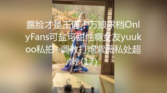 【老馬尋花】深夜探漂亮外圍，齊逼牛仔短褲，互摸揉捏奶子，扛起雙腿爆操