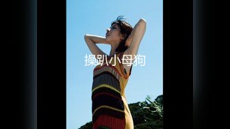 波浪长发高颜值极品大奶外围妹 ，连体网袜蜜桃美臀