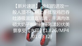 情侣做爱口交自拍，疯狂抽插，妹子直喊“哥哥再加油”，全程露脸国语对白淫荡1080P版