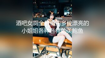 【新片速遞】  大奶女仆姐妹花困困酱一起直播大秀刺激狼友，露脸性感的骚奶子掰开逼逼给狼友看，上下叠起来撅着屁股刺激[2.15G/MP4/04:11:54]