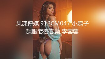 上海留学生OnlyFans网红反差骚女【李艾】为了赚大钱下海拍片约会富二代开房被各种啪啪大屁股一字马大开腿爆肏