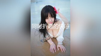 小胖历险记第3弹 这可能是大肥猪艹过最美的女人了，无论颜值还是身材都没话说