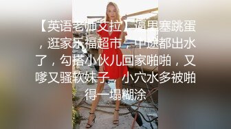 无水印10/21 下班和单位女同事开房捏着两个奶子给她舔逼热身啪啪VIP1196