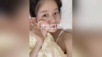 国产TS系列『Emily』黑丝酒店被胖男持续爆操