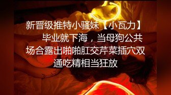 最新666元电报群福利~珠海美腿玉足小姐姐推特网红LISA私拍②~龟责榨精裸足丝袜推油精射《女神嫩妹足交控必备》最新666元电报群福利~珠海美腿玉足小姐姐推特网红LISA私拍②~龟责榨精裸足丝袜推油精射V (1)