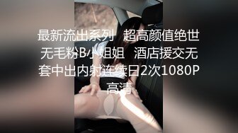   酒店偷拍甄选稀有栖檬酒店俊俏帅哥携校花女友开房啪啪 女孩露出高潮性福的笑容 完美天堂视角