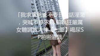 优雅气质尤物御姐女神 性感蕾丝后妈裙小少妇 被主人爸爸酒店偷情调教 撩起包臀裙 直接进入早已湿润的骚穴 上