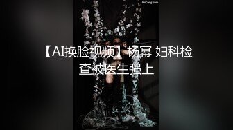 【无情的屌】大圈极品大奶外围御姐，换上连体黑丝高跟鞋，舔屌乳交扶着美臀后入