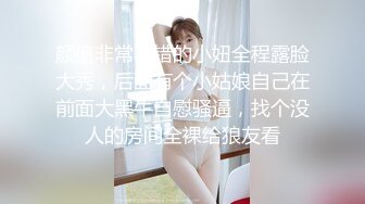 《顶级泄密极品反差》露脸才是王道！推特狼粉女神男人肏便器【janpet】私拍，户外露出一帮爷们群P她堪比岛国女优