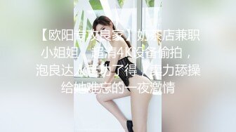 兼职女模的身材确实正点男得躺着享受就行了