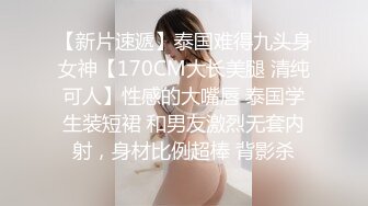 【新片速遞】很性感的丝袜美腿妹子被操烂了