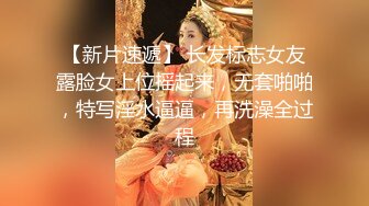 《极品CP魔手外购》商场女厕近景镜头先拍脸再拍逼，各种年轻美女小姐姐小少妇方便，大屁股潮妹透明内裤简直太骚了 (2)