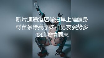 【全网首发 麻豆映画代理出品】兔子先生系列  女友是AV女优是怎樣的体验