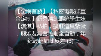 《重磅热M瓜秘事件》最近网曝热传M事件~超火爆吉_林女孩岳X悦多人运动不雅私拍流出堪比AV现场无水完整全套 (3)