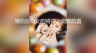 骚货骚的，无法无天