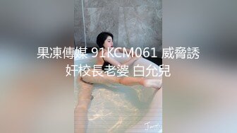 麻豆传媒联合全网首发 MDX0031 附近的人约到极品学生妹 在酒店激情猛操