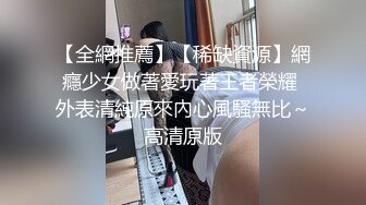 巨乳御姐揉奶自慰【Elena_best】最骚自慰女神~爆菊插穴!跳蛋淫水狂流!【90v】  (75)