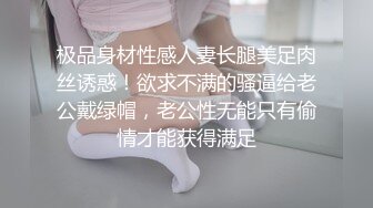 【新速片遞】 百度云泄密流出视图❤️反差婊美女同事刘璐和闺蜜男友性爱视频