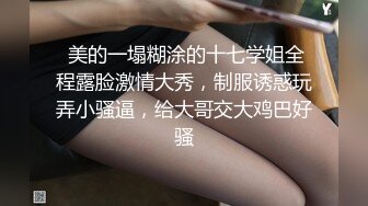 【推荐】身材颜值俱佳的女神 晚晚 与闺蜜最新福利第二弹