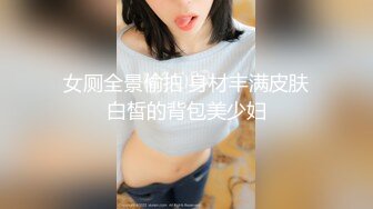 【新片速遞】极度欲望❤️约啪巨乳社会妹子❤️大奶子超级太赞了,穿着学生妹风格，当真太勾魂啦！爱了爱了操了！