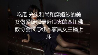 新婚小夫妻下海,老公花样很多，用电转套上假鸡巴给老婆打洞，绝对精彩