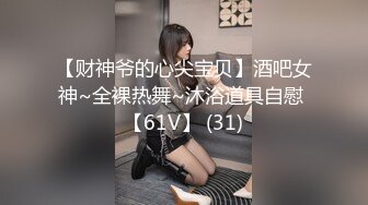 高铁露出女神『娜奥美』❤️全付费性爱私拍 法拉利上潮喷萝莉美女 炮炮都内射 高清1080P原版 (9)