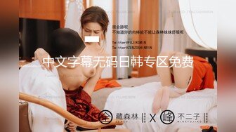 清纯极品小姐姐推特女菩萨【丸丸子】私拍，高质量丝袜玉足推油足交精射