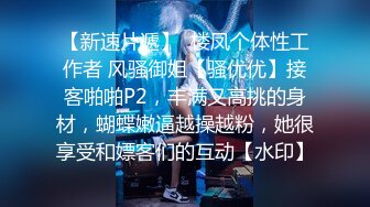 短发美乳小姐姐 躺平享受体贴入微的口交服务 女上位啪啪娇喘不断