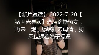 顶级身材巨乳美腿【奈汐酱Nice】金秋新作镂空黑丝 楚楚可怜的眼神 待茎夹阴小穴求操