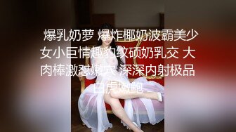 2024-4-22酒店情趣圆床偷拍 小哥下班和模特身材女友开房穿上性感黑丝做爱