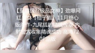 网红女神玩偶姐姐，沙发上翘臀假屌自慰，又被金主按着啪啪白虎美穴