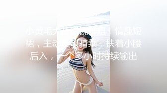 【新速片遞】 甜美网红小姐姐！收费房激情大尺度秀！美乳多毛肥穴，镜头前掰开特写，翘起屁股更是诱惑