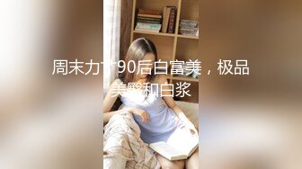 【亲嫂子，原味晓晓夏】 穿各种丝袜 炮机自慰足交口交 各种体位啪啪短视频合集【237v】 (182)