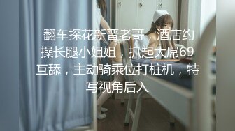 大哥的极品小娇妻真骚啊，全程露脸黑丝诱惑69舔弄大鸡巴舔弄骚逼，淫声荡语短小鸡巴强悍坚挺，各种抽插内射