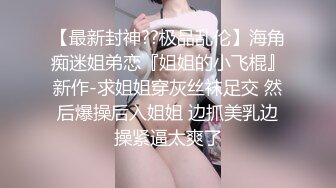 ★☆【年度核弹❤️绿帽淫妻】★☆极品超美女神『小鲸鱼』人来人往马路商场情趣真空无内露出做爱 酒店激情大战 高清1080P原版