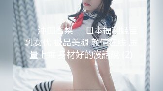 双飞姐妹花终极梦想 大神〖醉奶逃逸〗7月新作 双飞逆天身材姐妹花 你们是一辈子的好闺蜜，也是我一辈子的性玩具 (2)