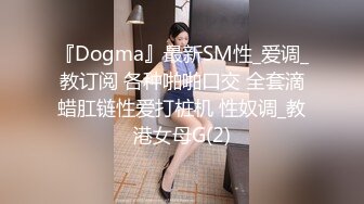 【自整理】参加游艇会的集美们个个都是丰乳肥臀，骚逼里全是水，搭讪一个能性福一生！haleighcox 最新流出视频合集【315V】 (133)