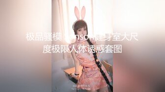 【OnlyFans】逃亡JJ爱KK，狂干群P，大型淫乱场面，两人真实夫妻，女的身材超级棒，群p的场面太过震撼 116